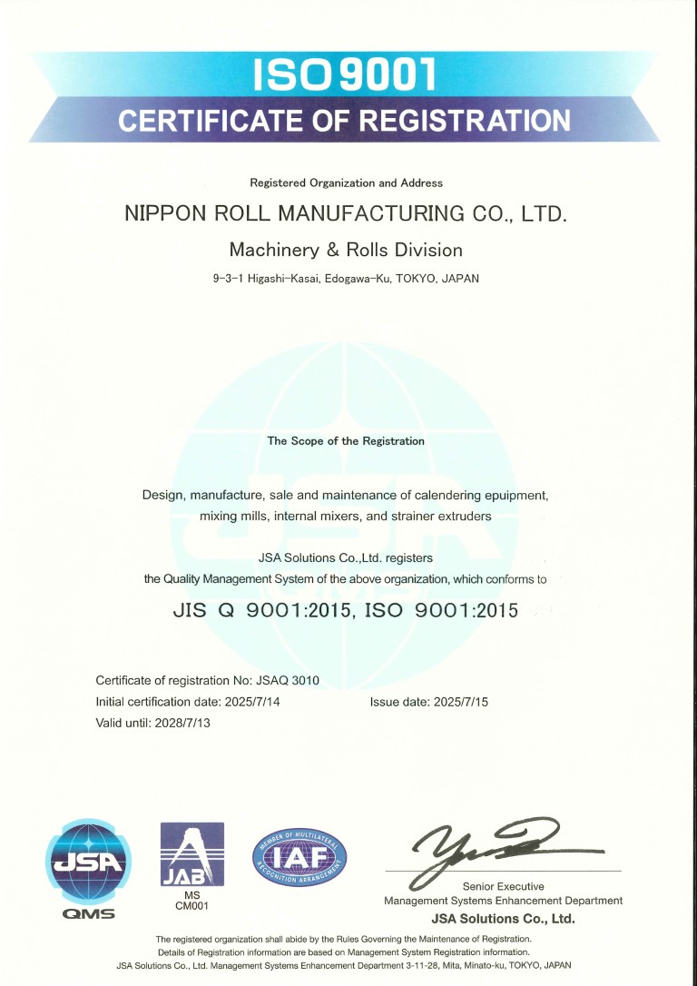 ISO 9001 登録証
